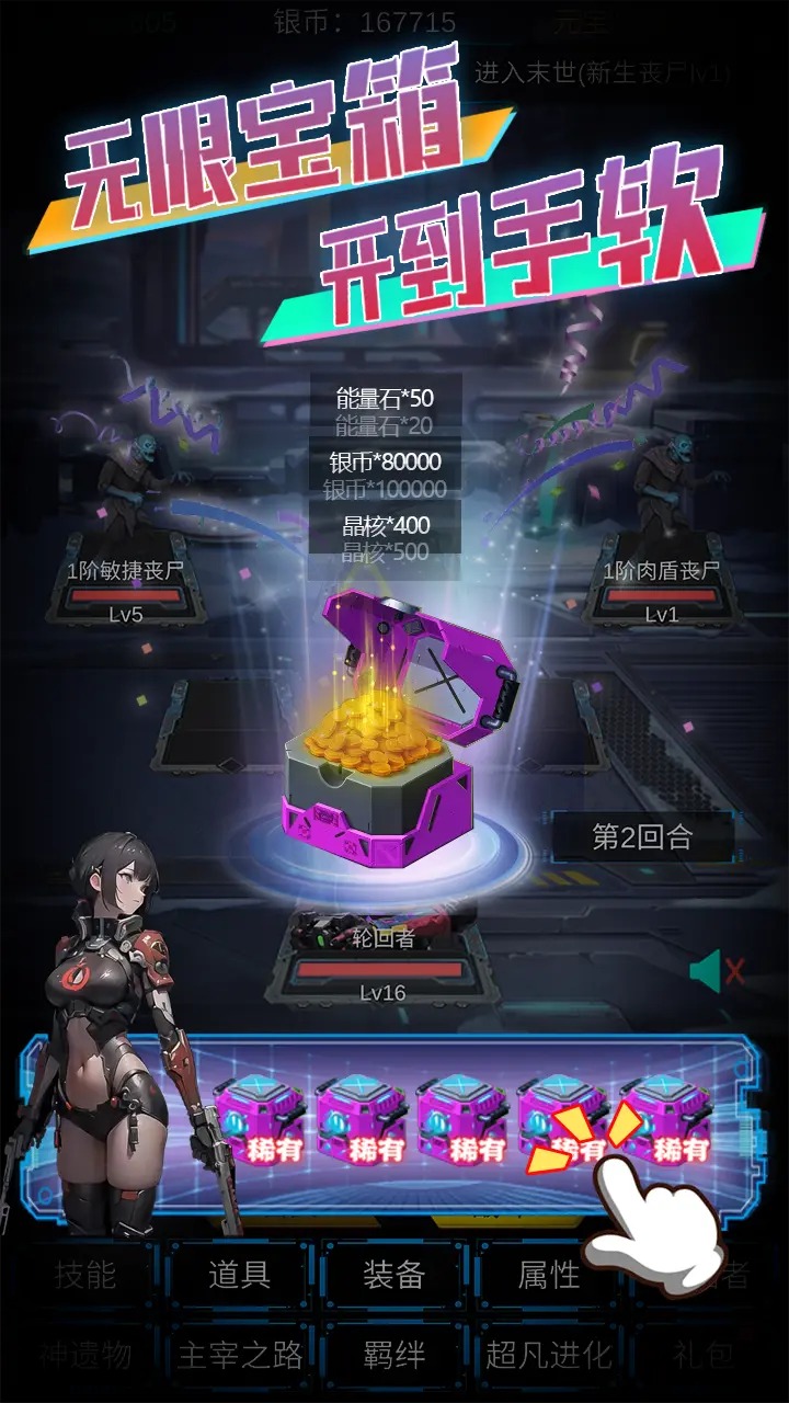主神无限空间截图4