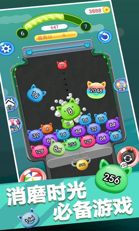 球球2048截图2