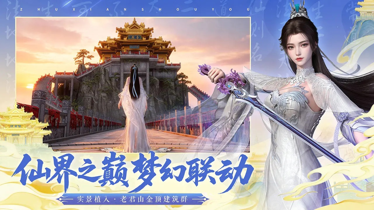 诛仙截图2