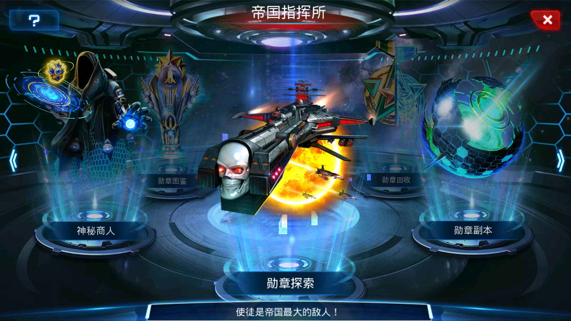 银河传说截图8