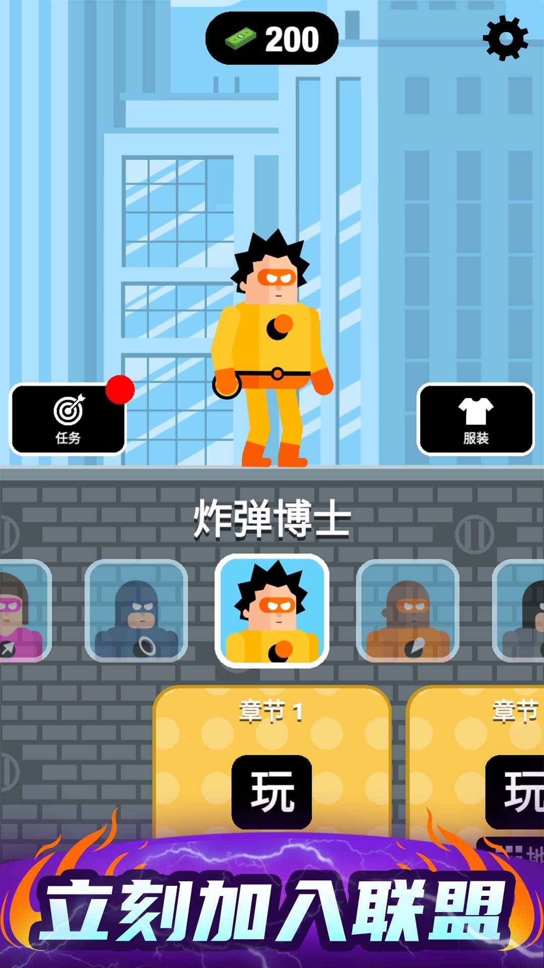 超级英雄联盟