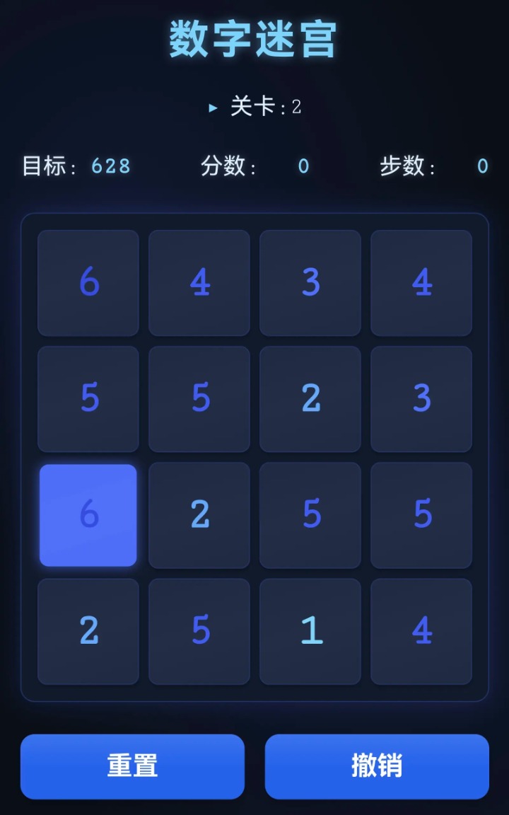 数字迷宫