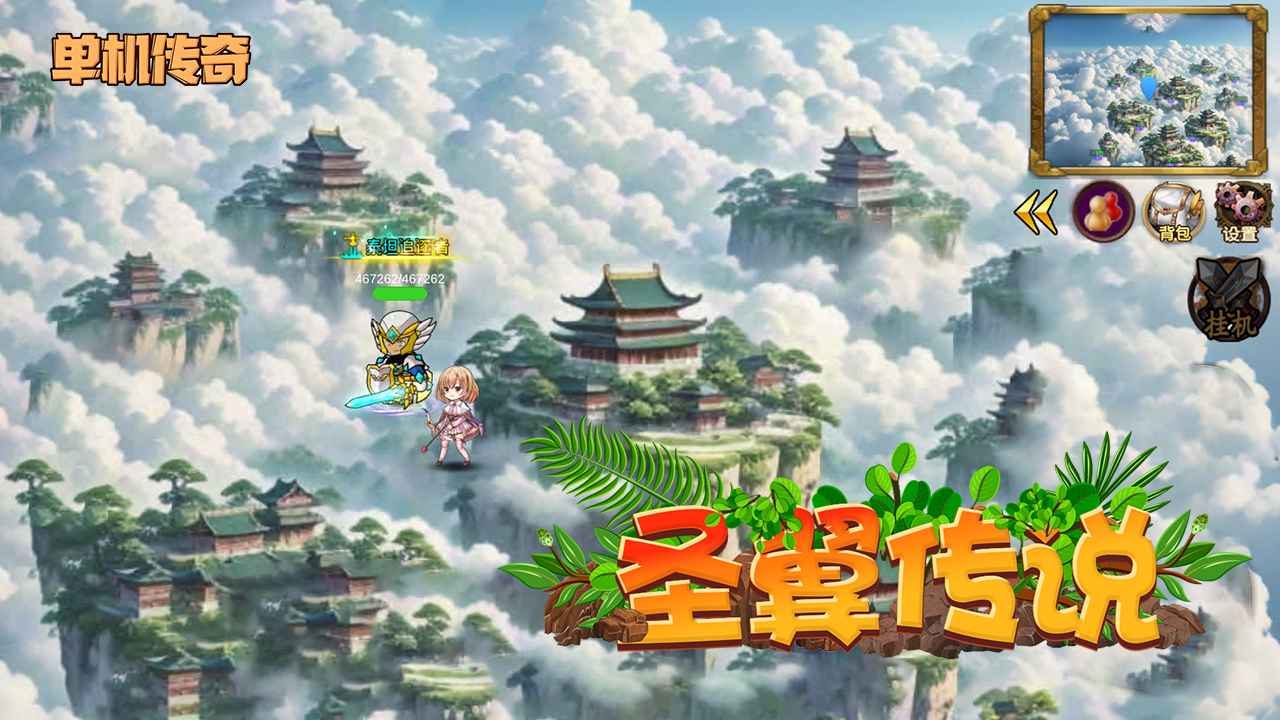 圣翼传说截图8