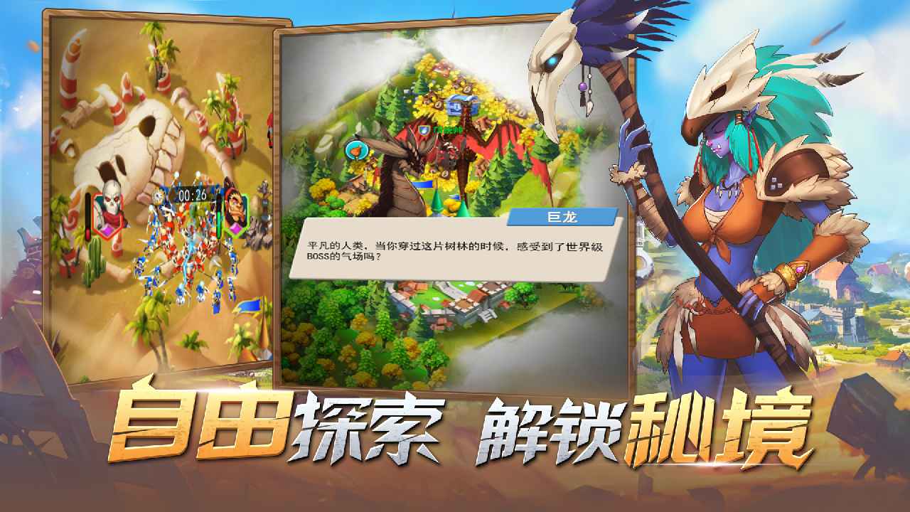要塞纪元