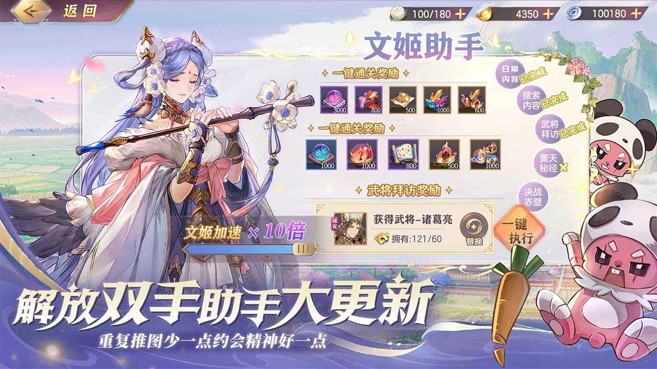 三国志幻想大陆截图8
