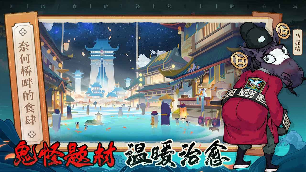 三生夜宴截图2