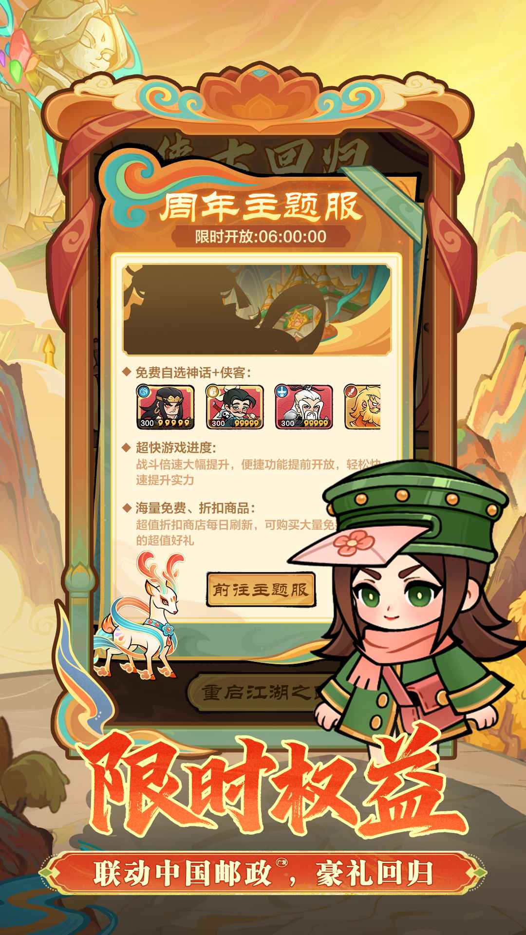 小小英雄截图4