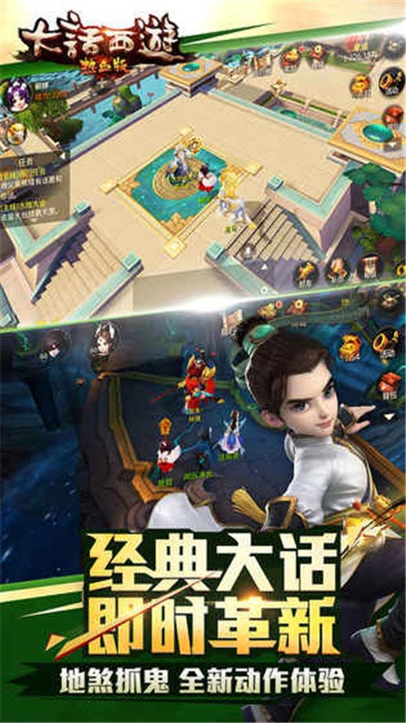 大话西游热血版截图2
