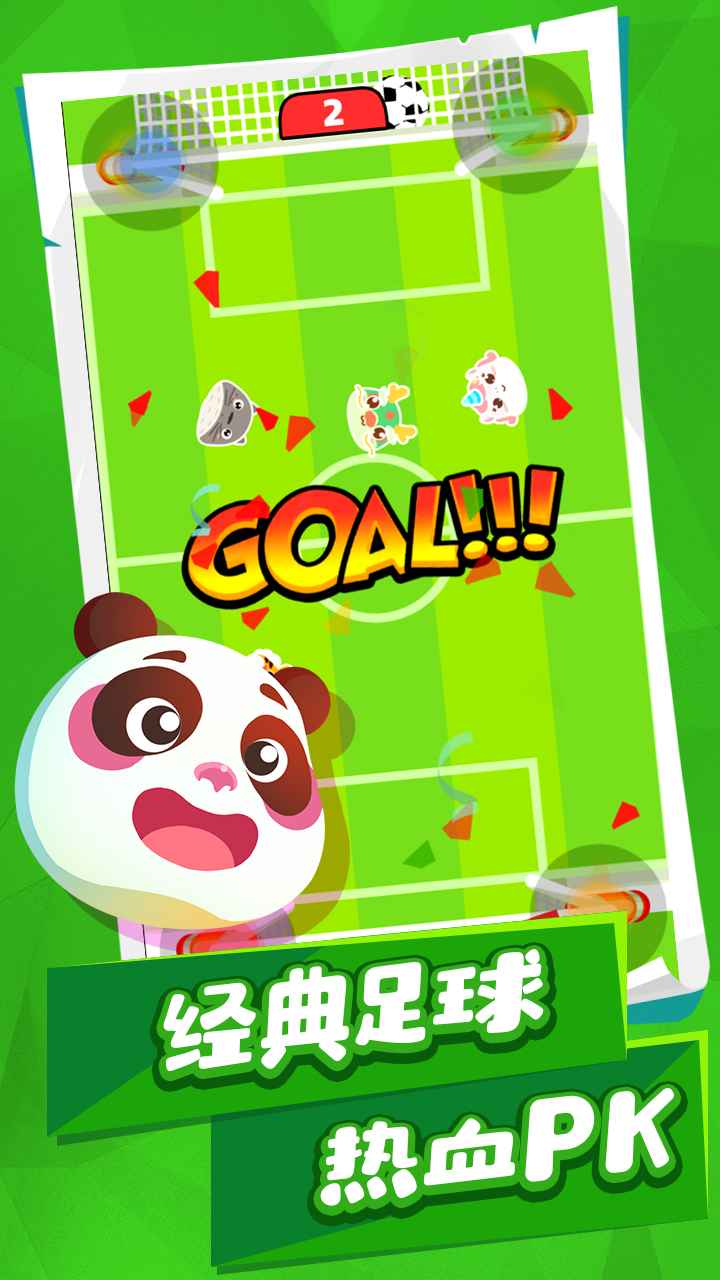 动物碰碰乐截图2
