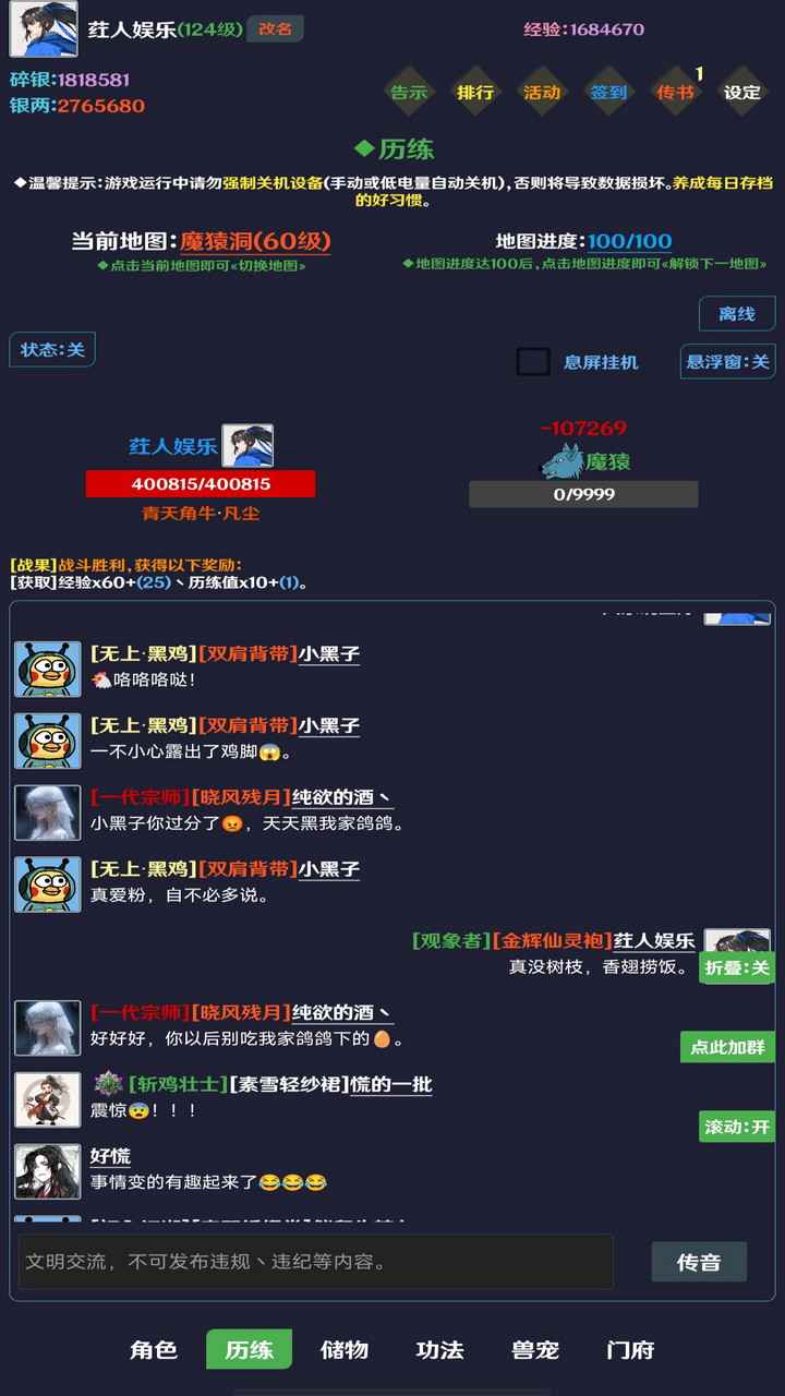 简武截图3