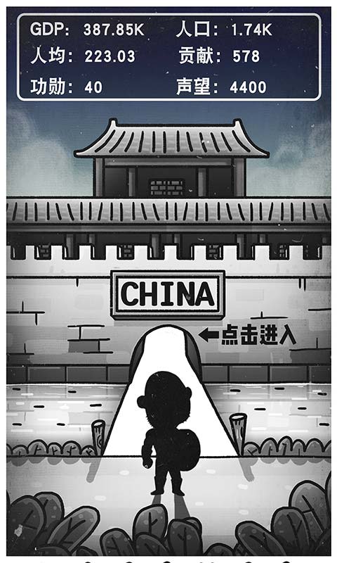 愚公移山3智叟的反击截图5