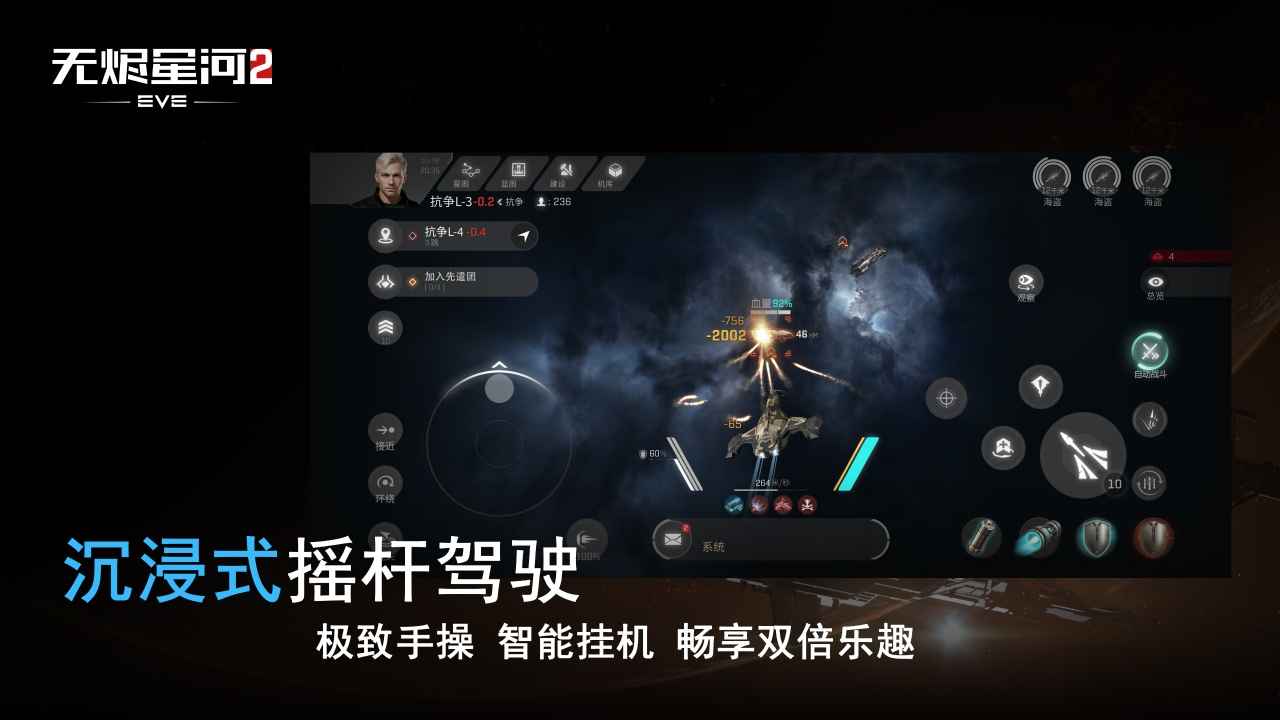 星战前夜无烬星河截图5