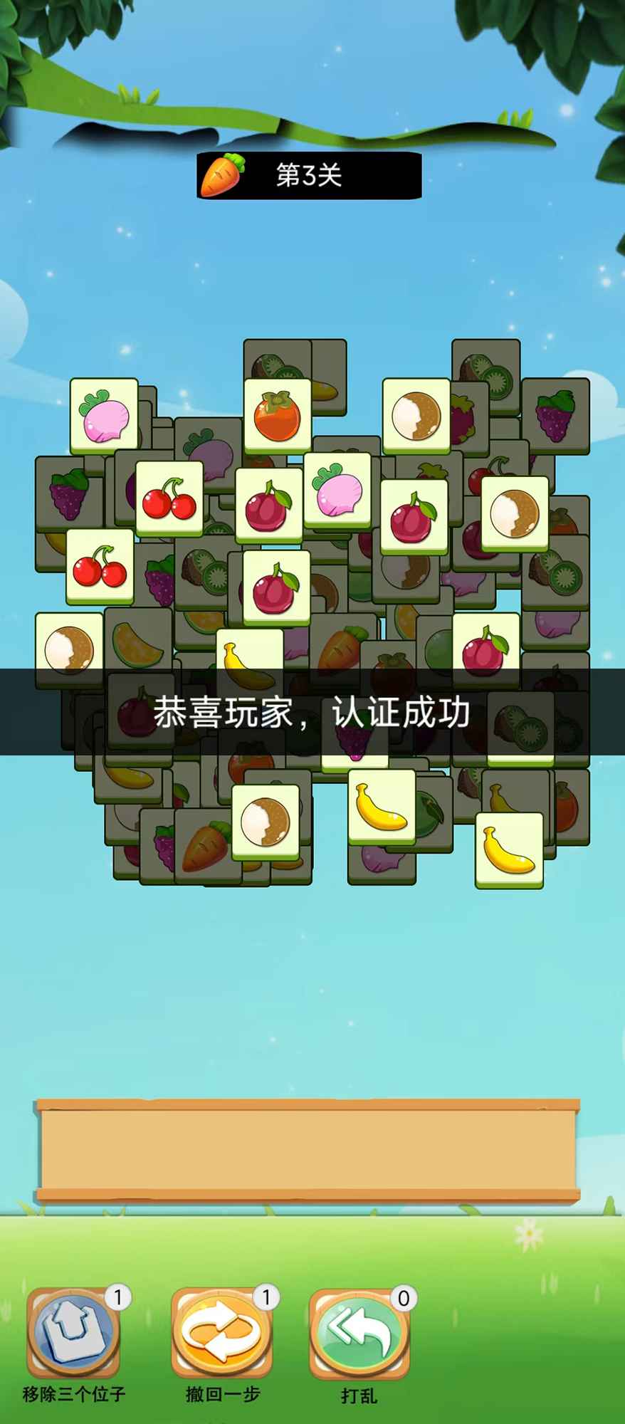 疯狂萝卜截图3