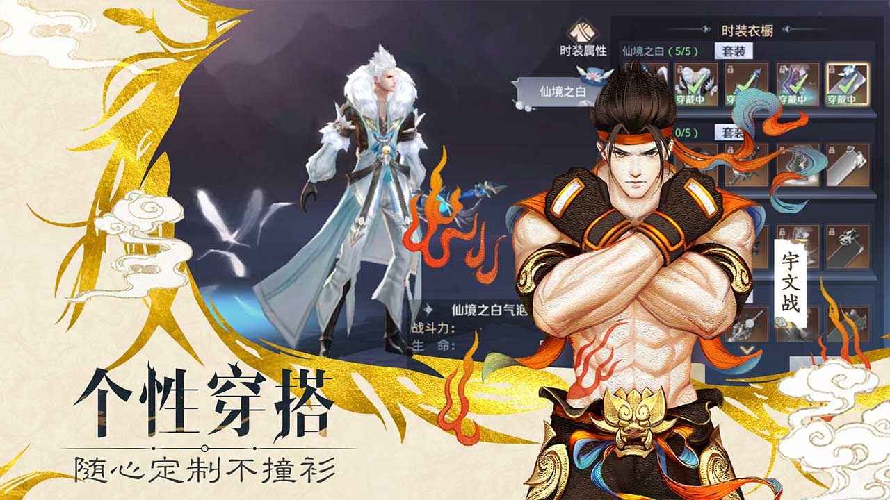 魔灵传说截图4