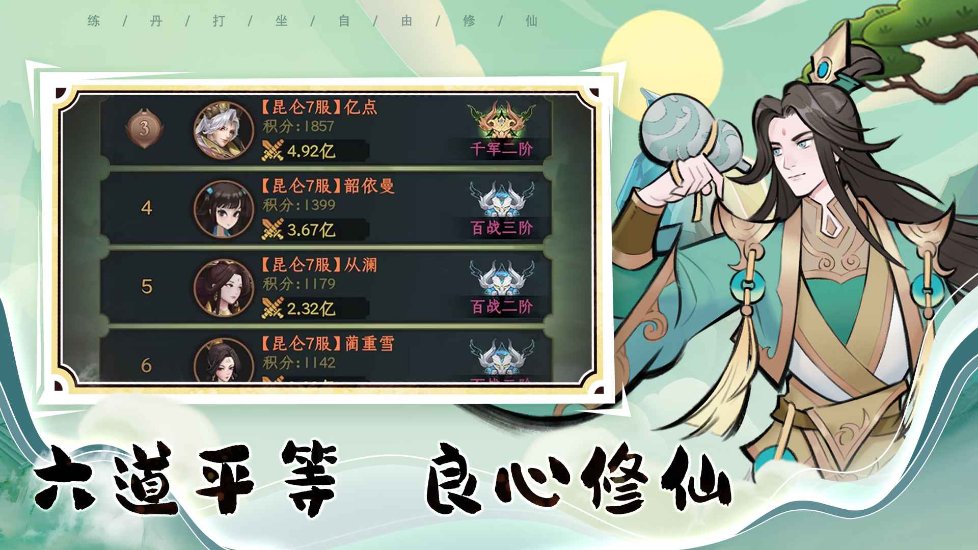 混沌风暴截图5