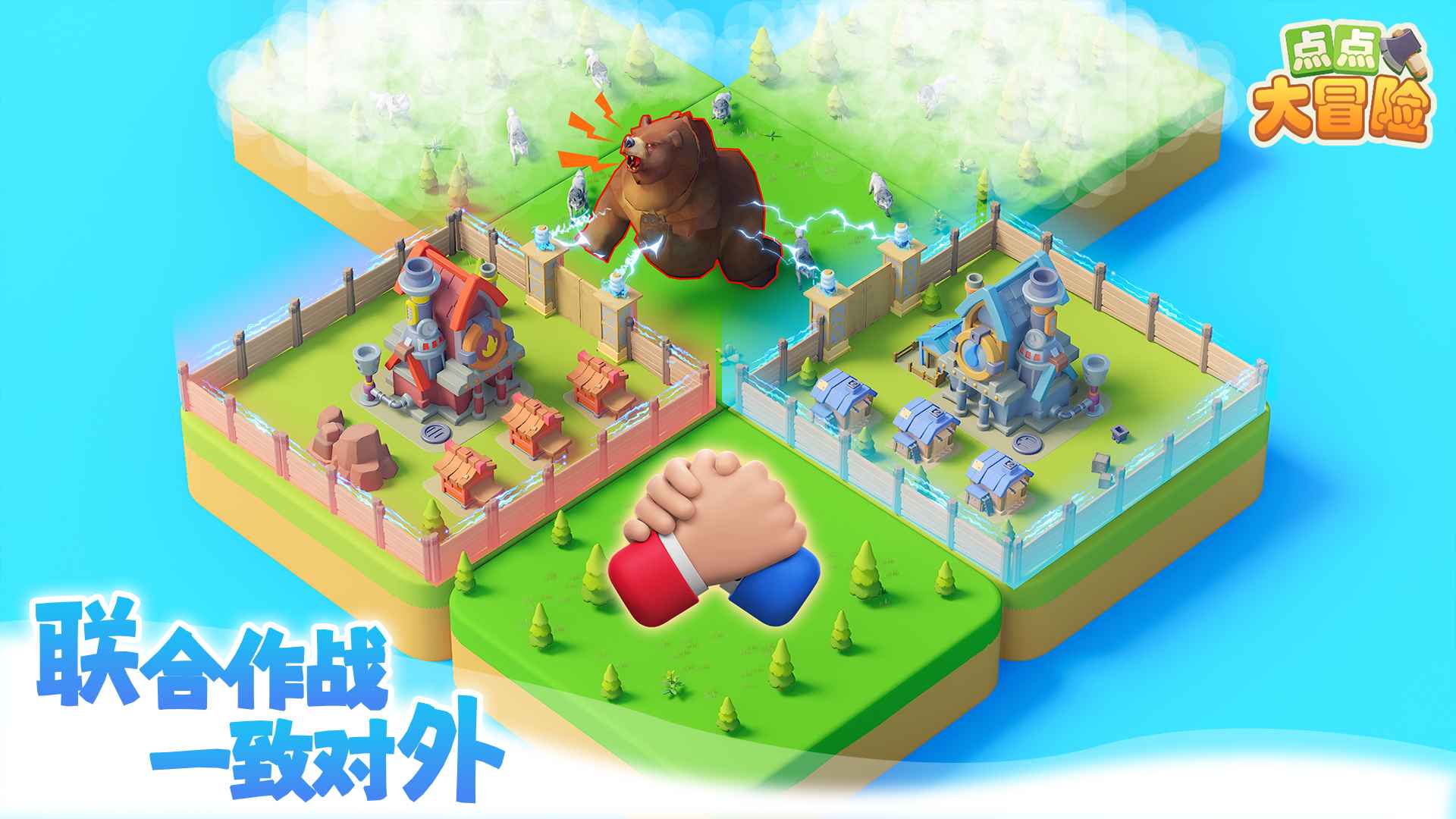 点点大冒险截图4