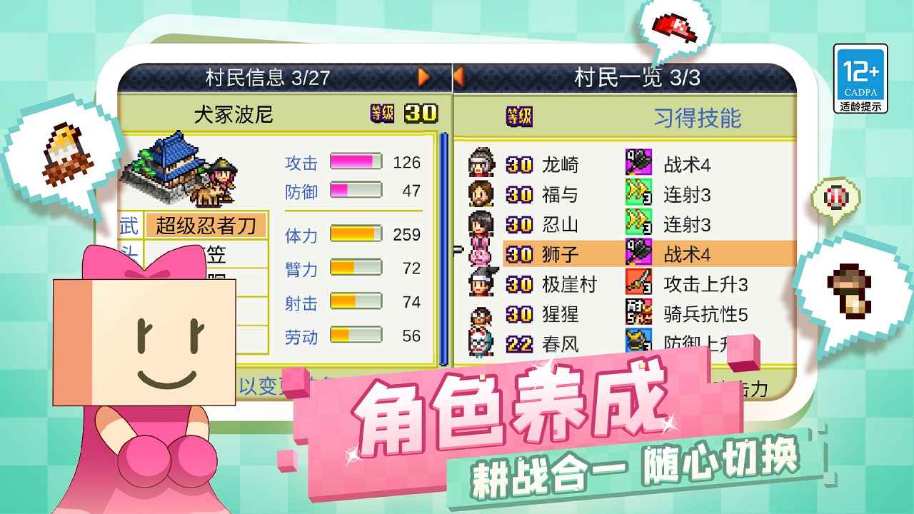 合战忍者村物语截图5