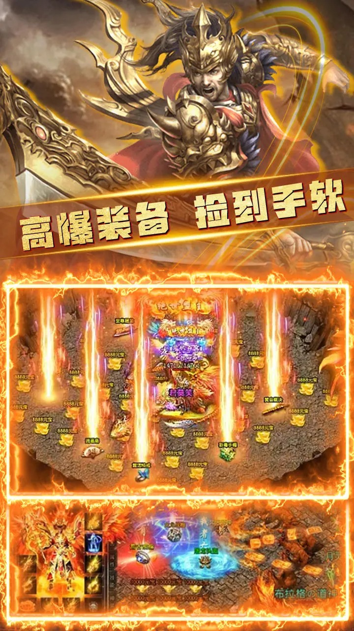 怒斩屠龙