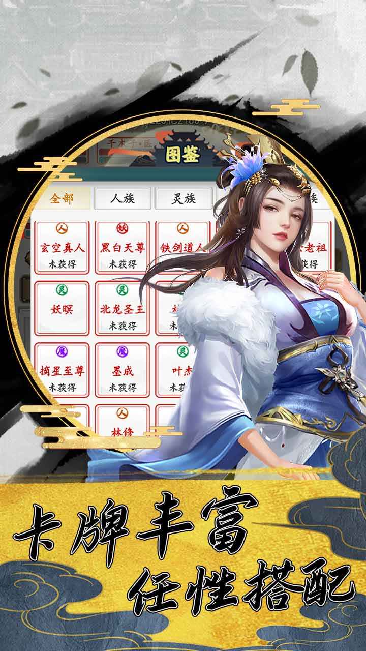 上古神魔截图2