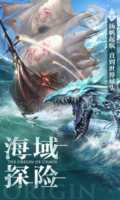 混沌起源截图5