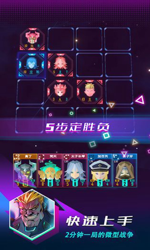 逆转对决截图4