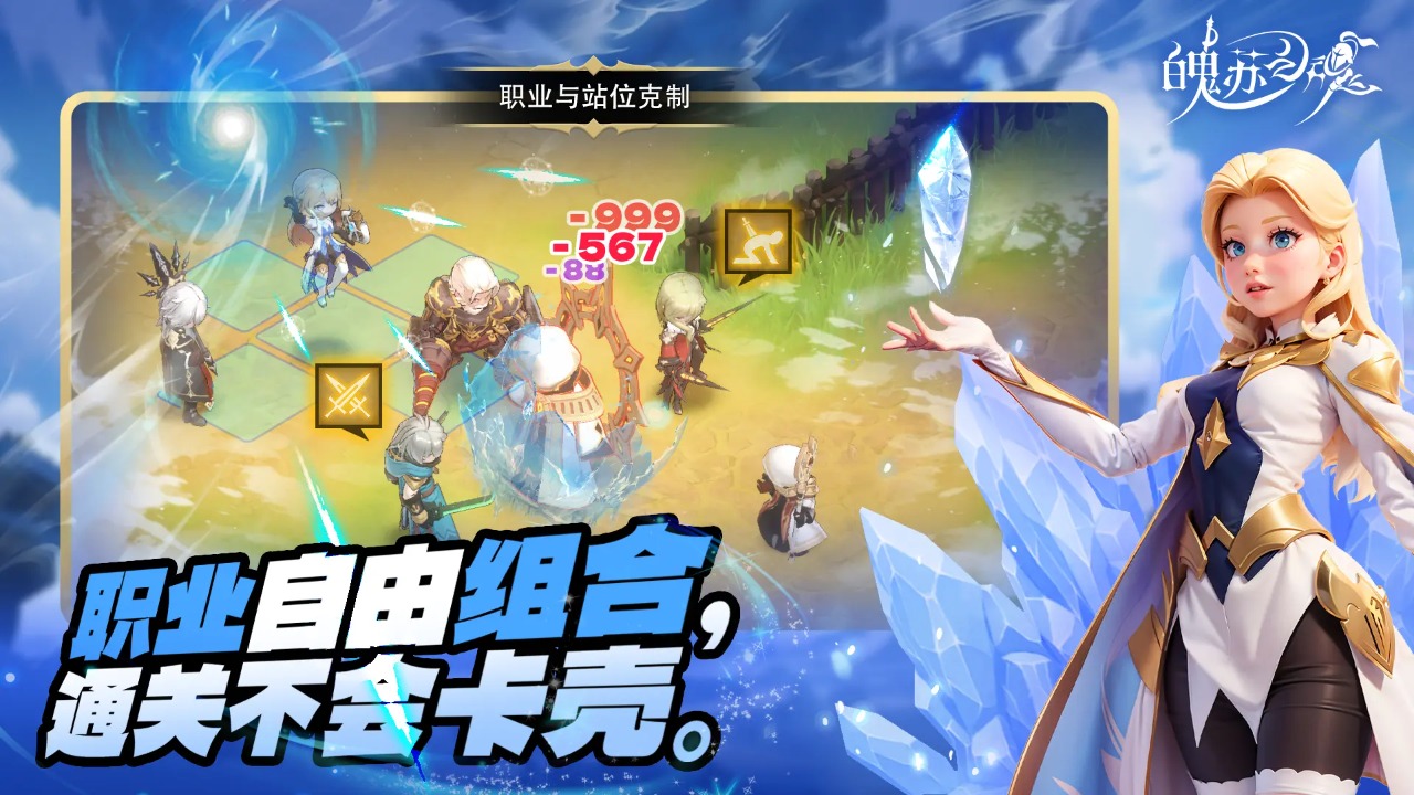 魄苏之魂截图1