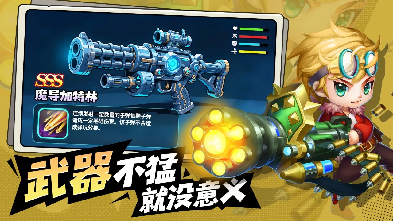 百战斗斗堂截图2