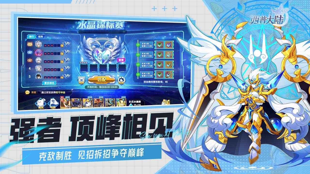 西普大陆截图4