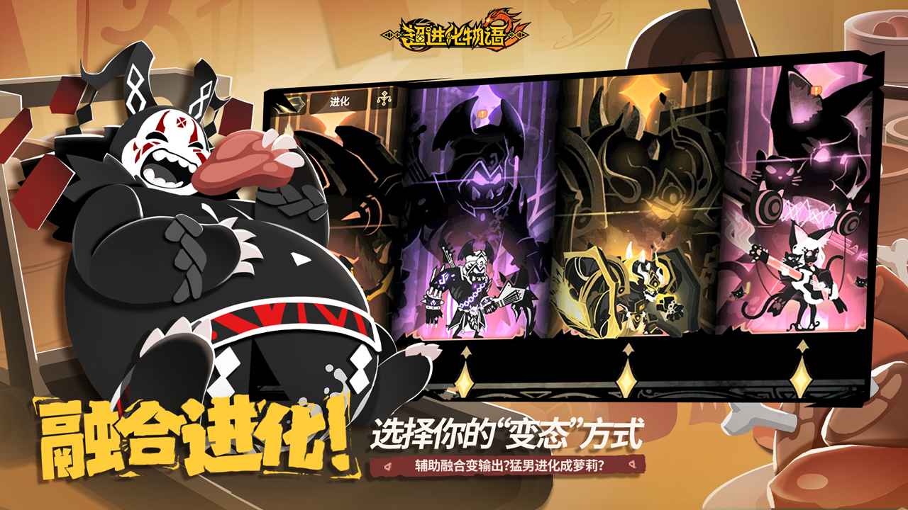 超进化物语2