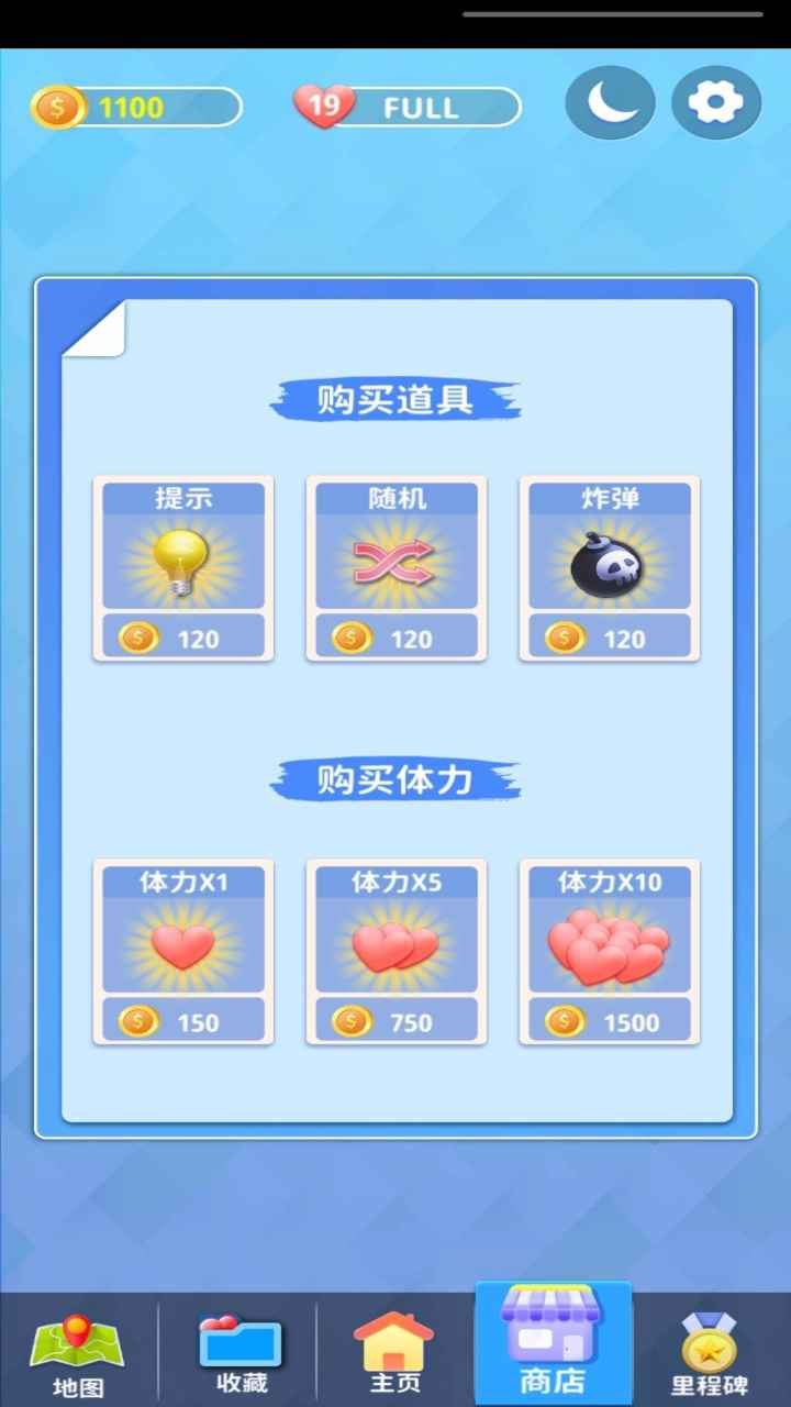 连连看看截图5