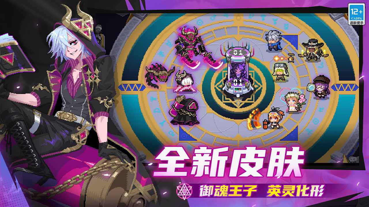 元气骑士截图4