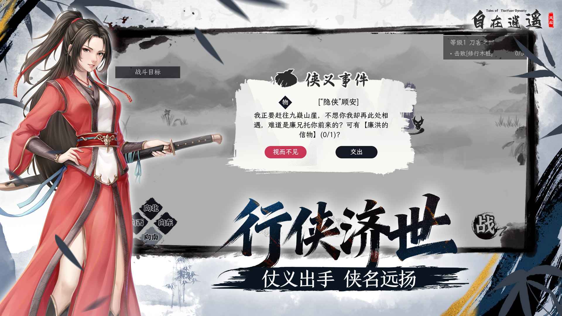 自在逍遥风起
