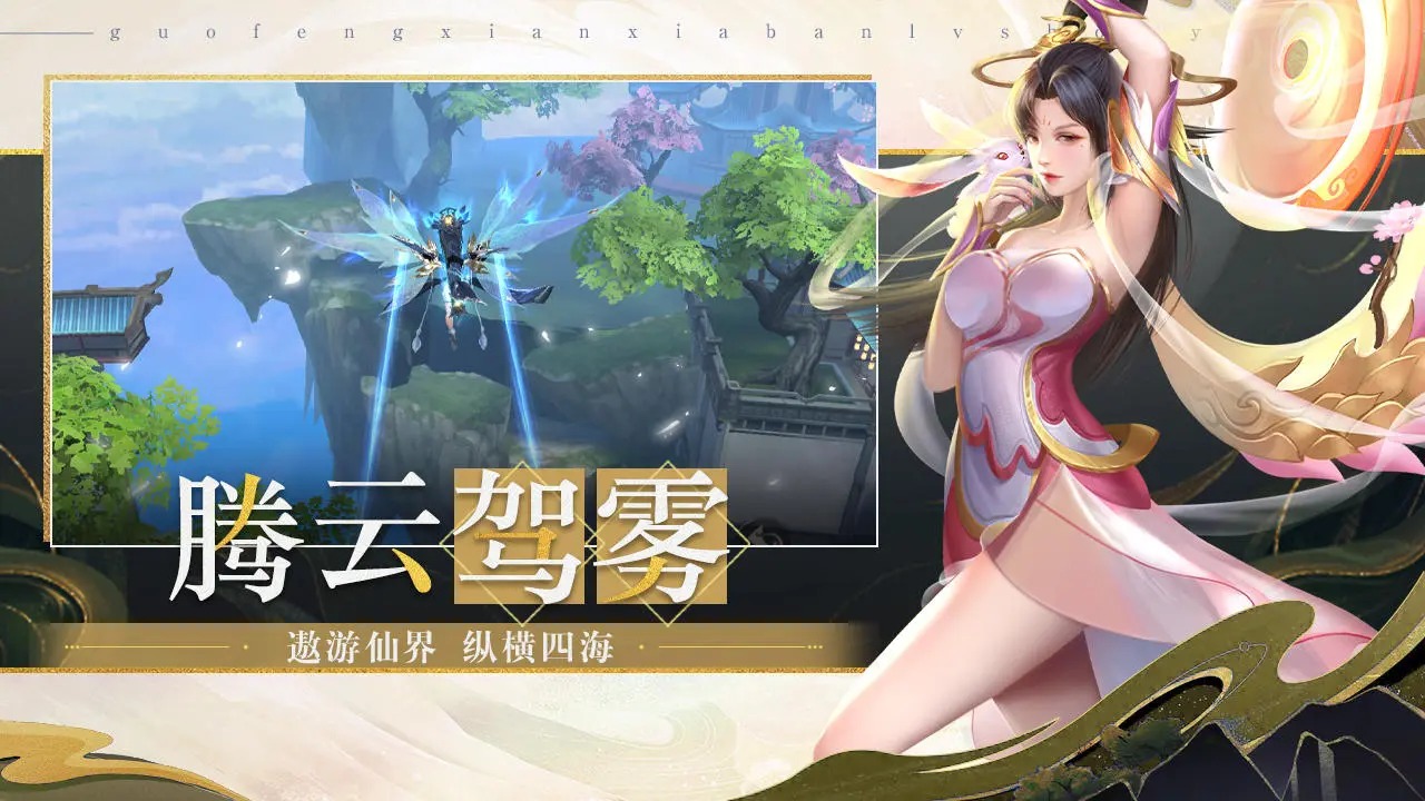 九世仙缘截图5
