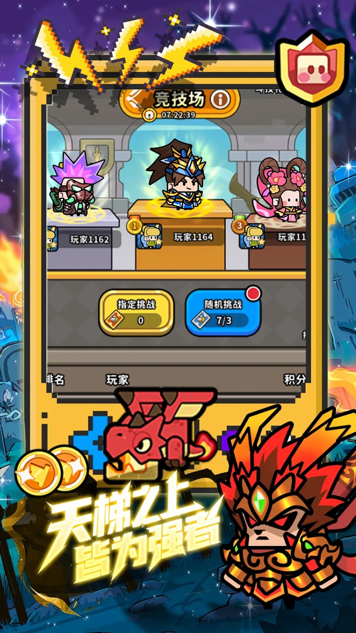 魔法森林大作战截图5