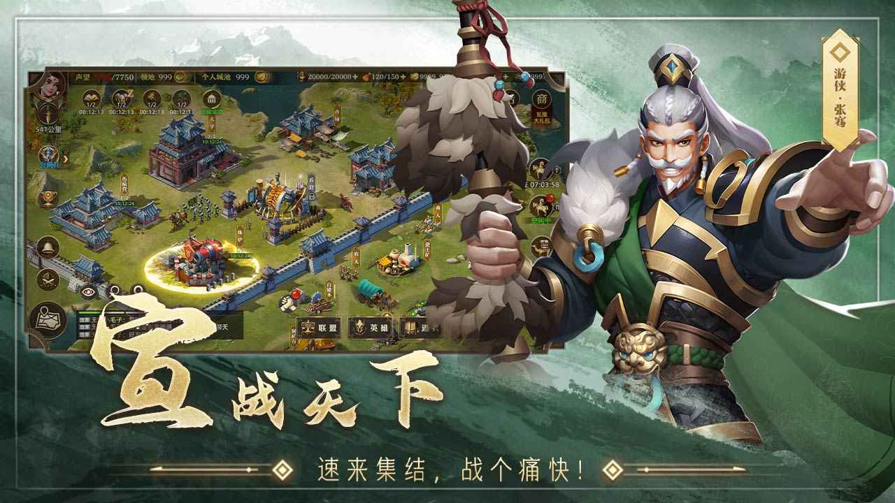 联盟纷争