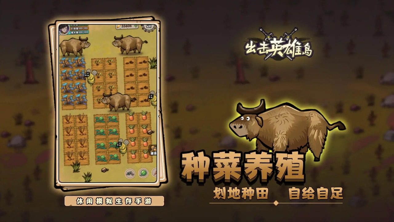 出击英雄岛截图4