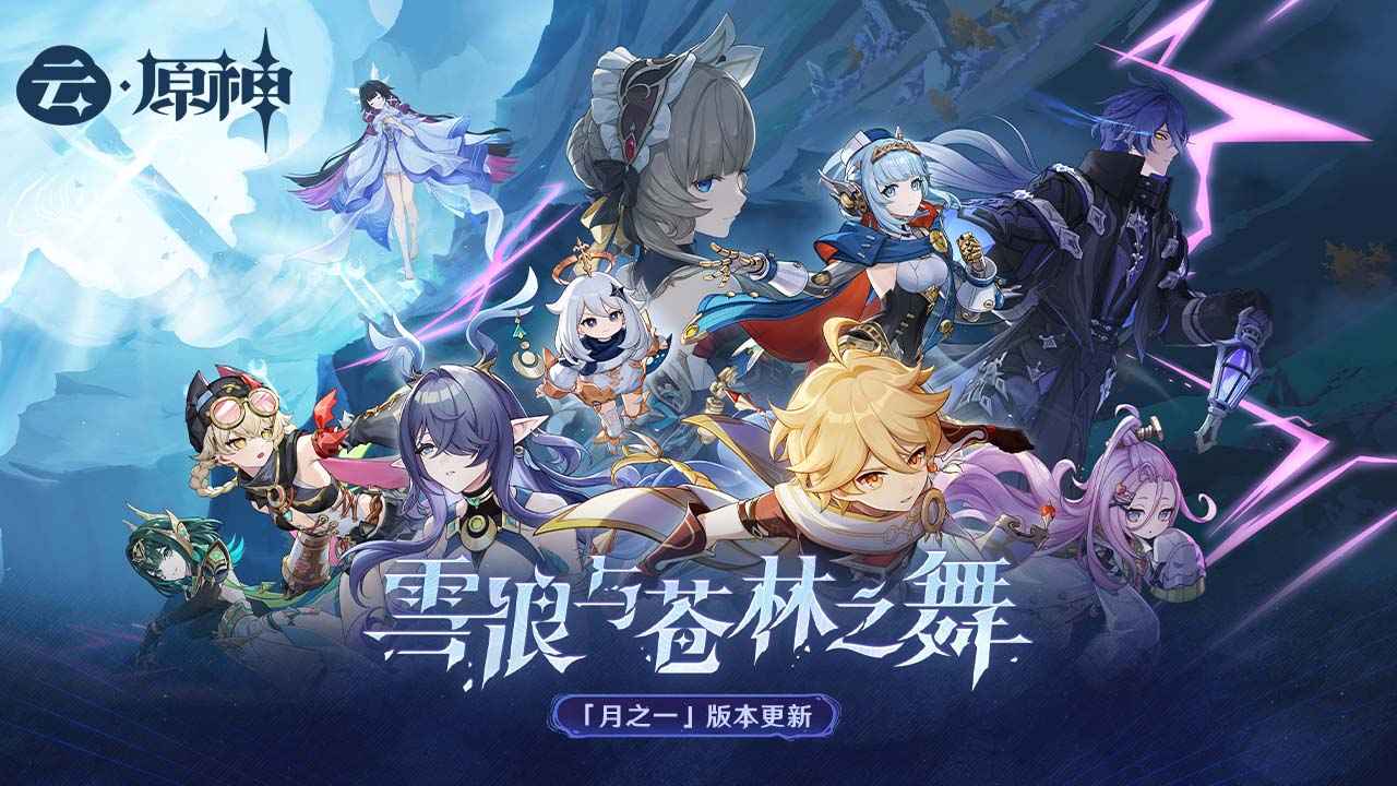 云原神pc截图1