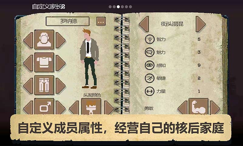 庇护所中文正版截图1