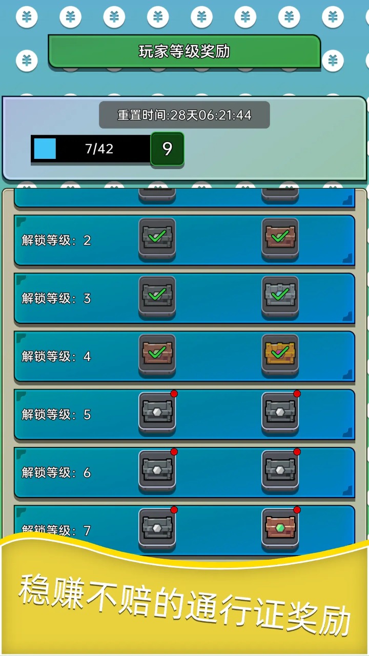 深渊塔防截图6