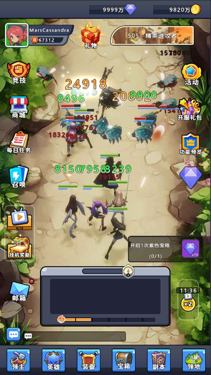 领主战争截图3