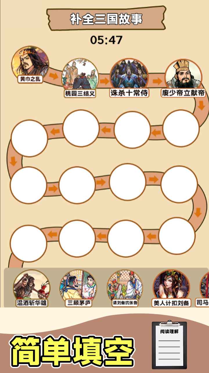 超级爆梗王截图4