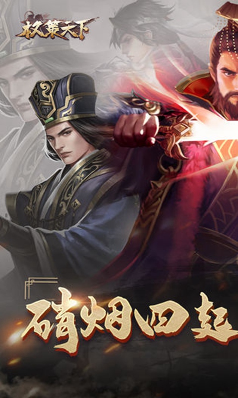 创想三国