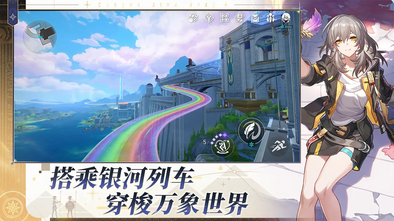 云星穹铁道截图2