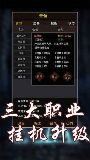 玄幻大陆截图2