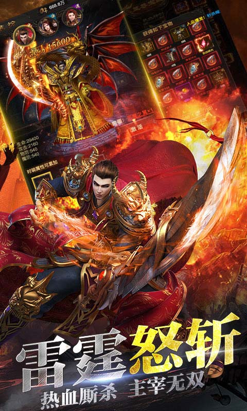 龙城战歌