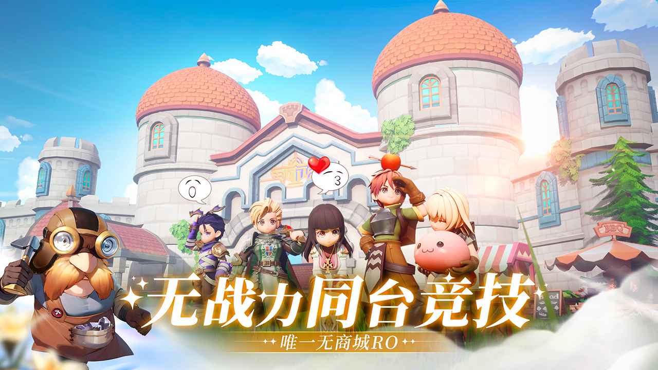 仙境传说新启航截图6