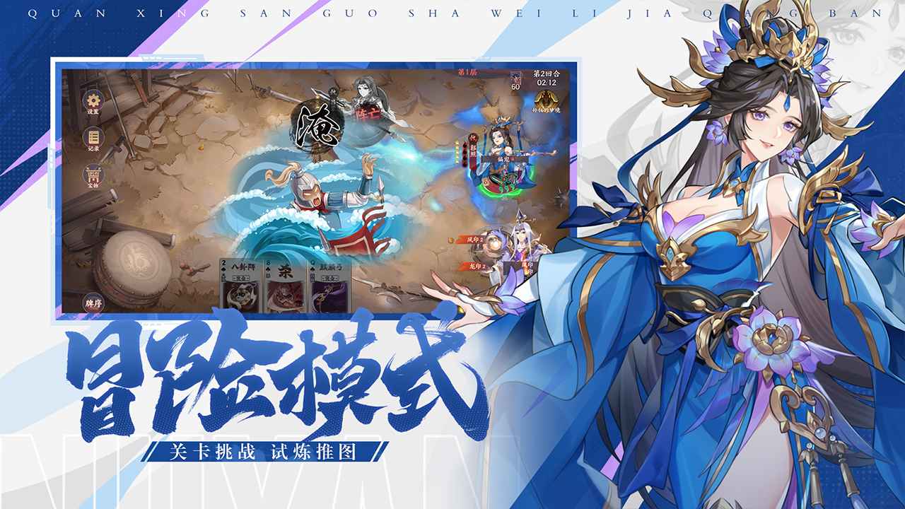怒焰三国杀