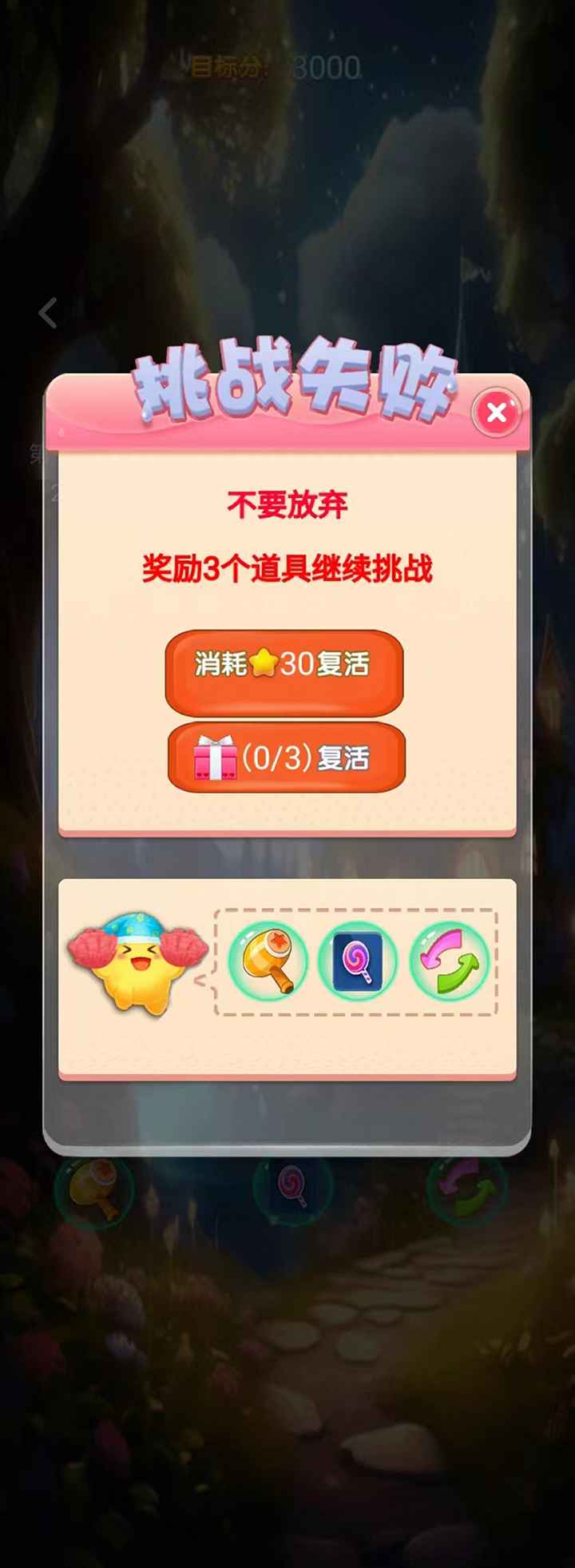 知予快快消截图2