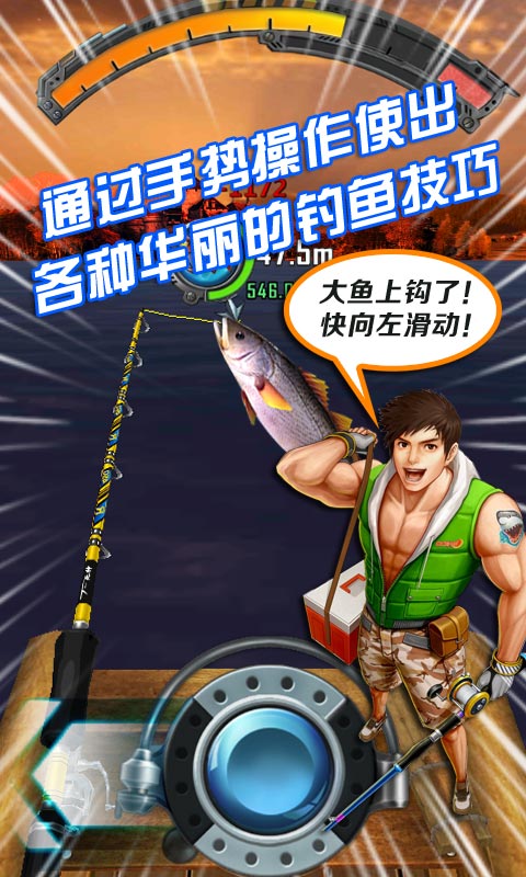 全民钓鱼截图4