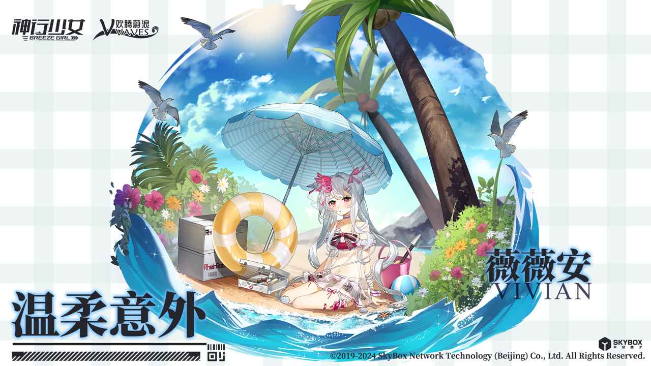 神行少女截图4